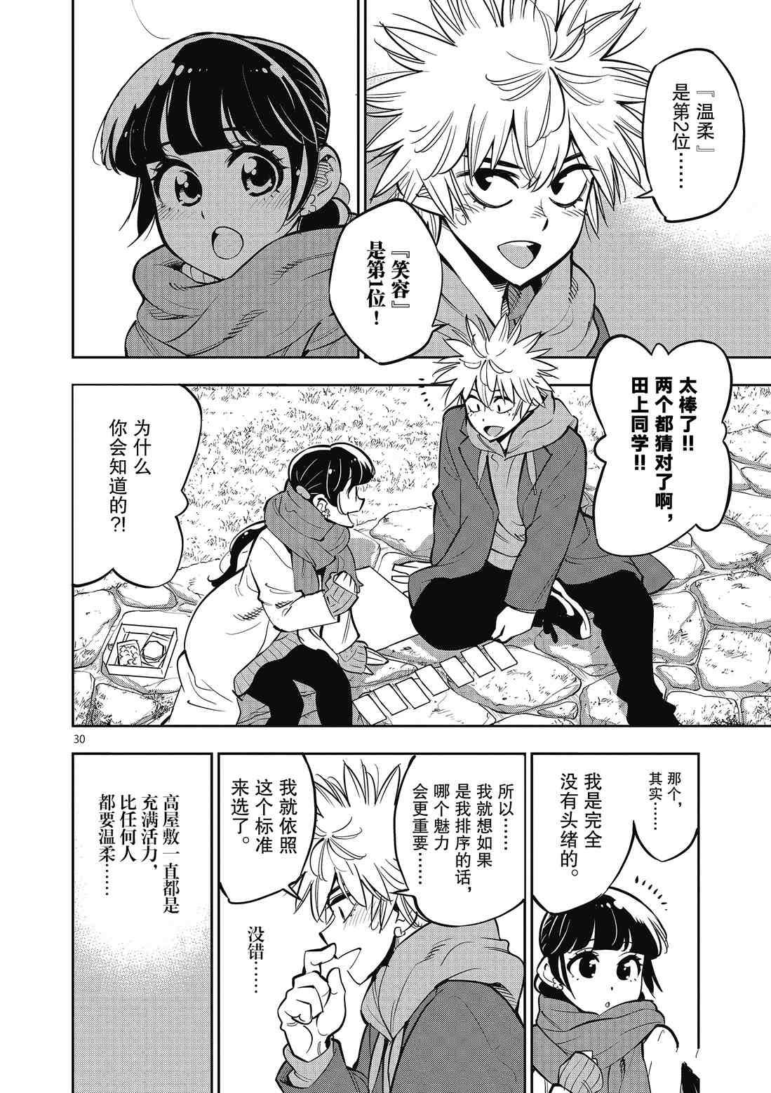 第 30 页