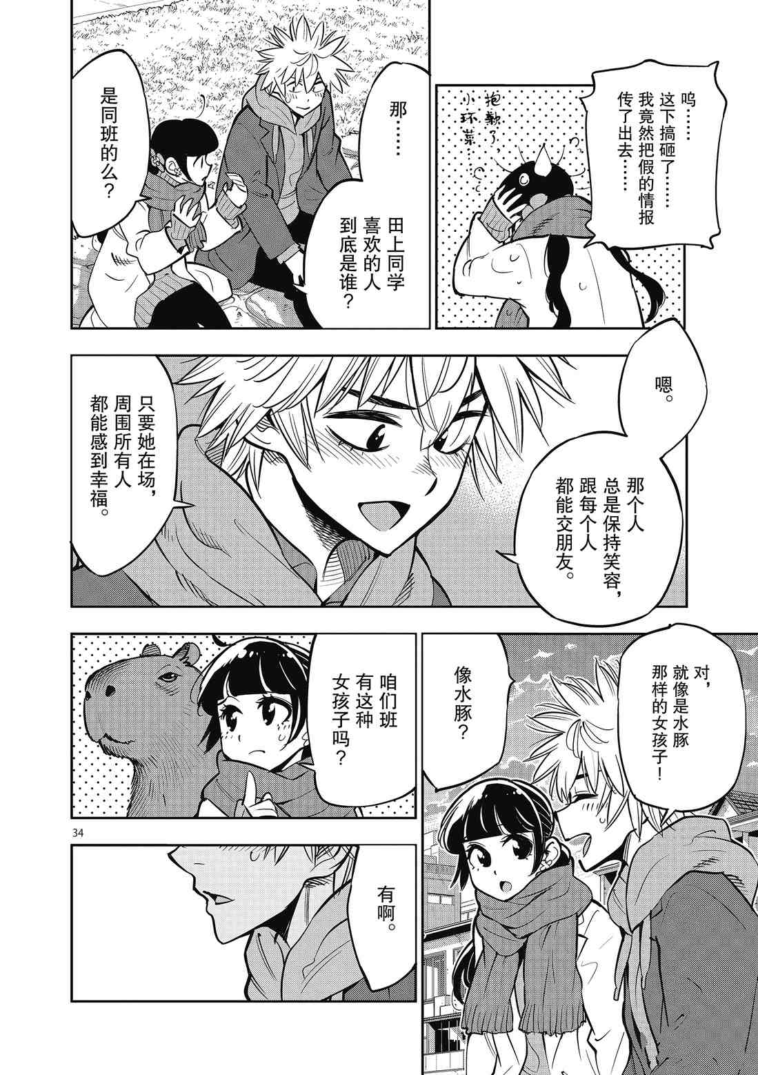 第 34 页