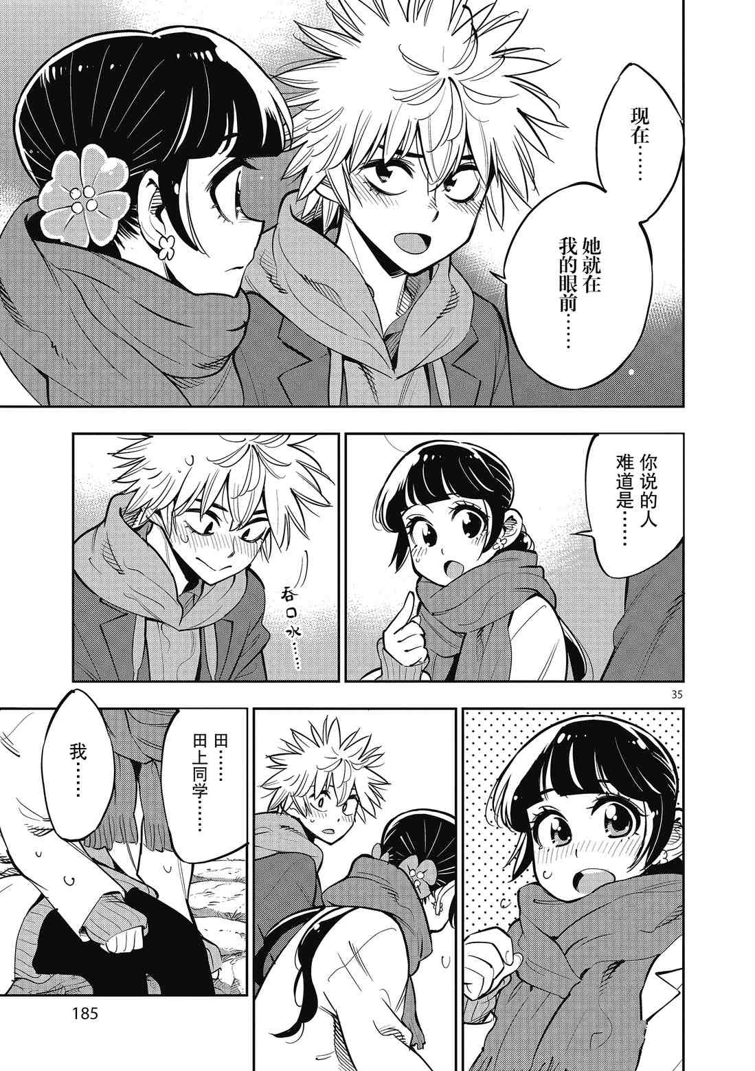 第 35 页