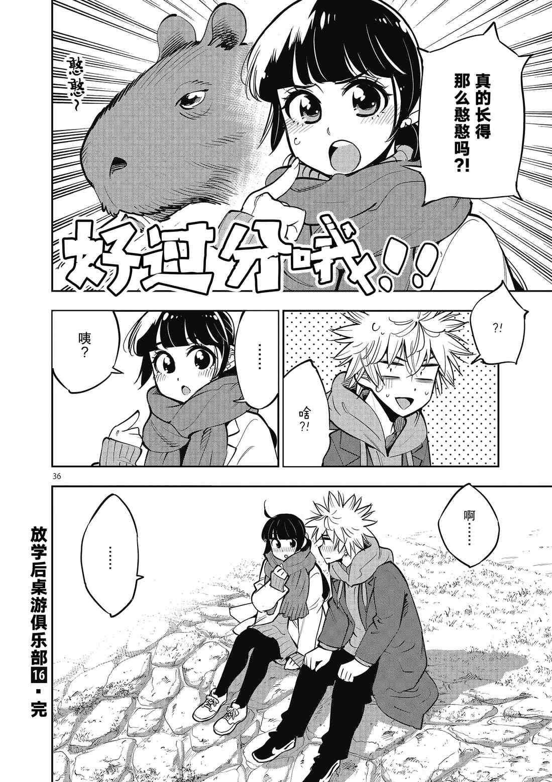 第 36 页