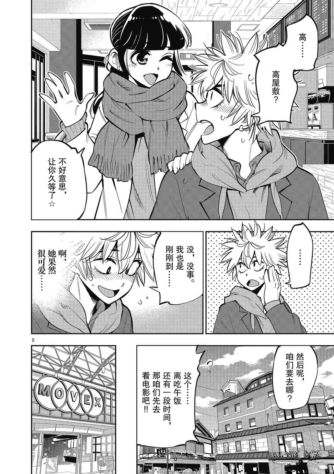 第 8 页