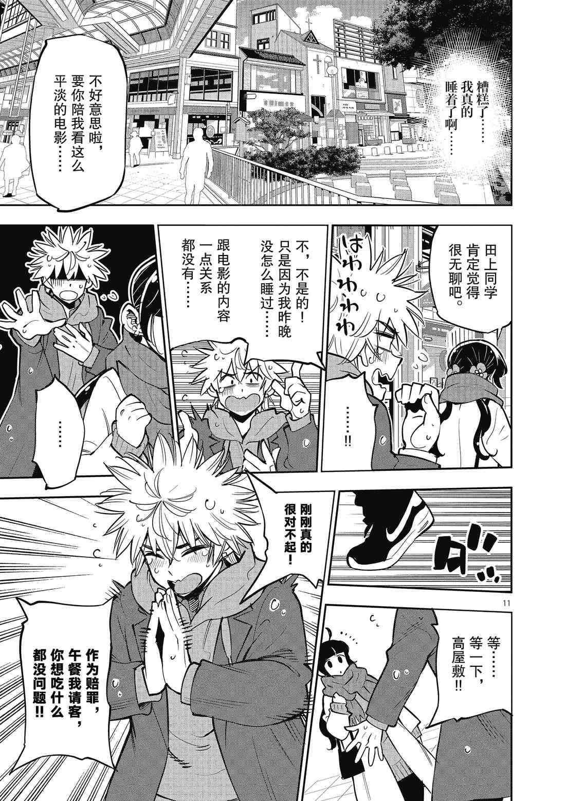 第 11 页