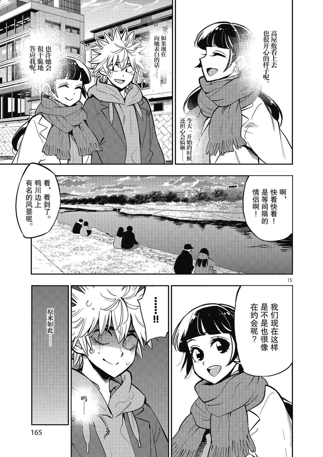 第 15 页