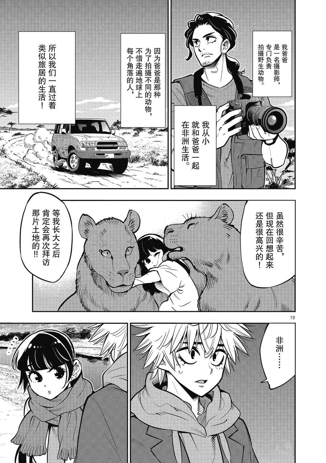 第 19 页