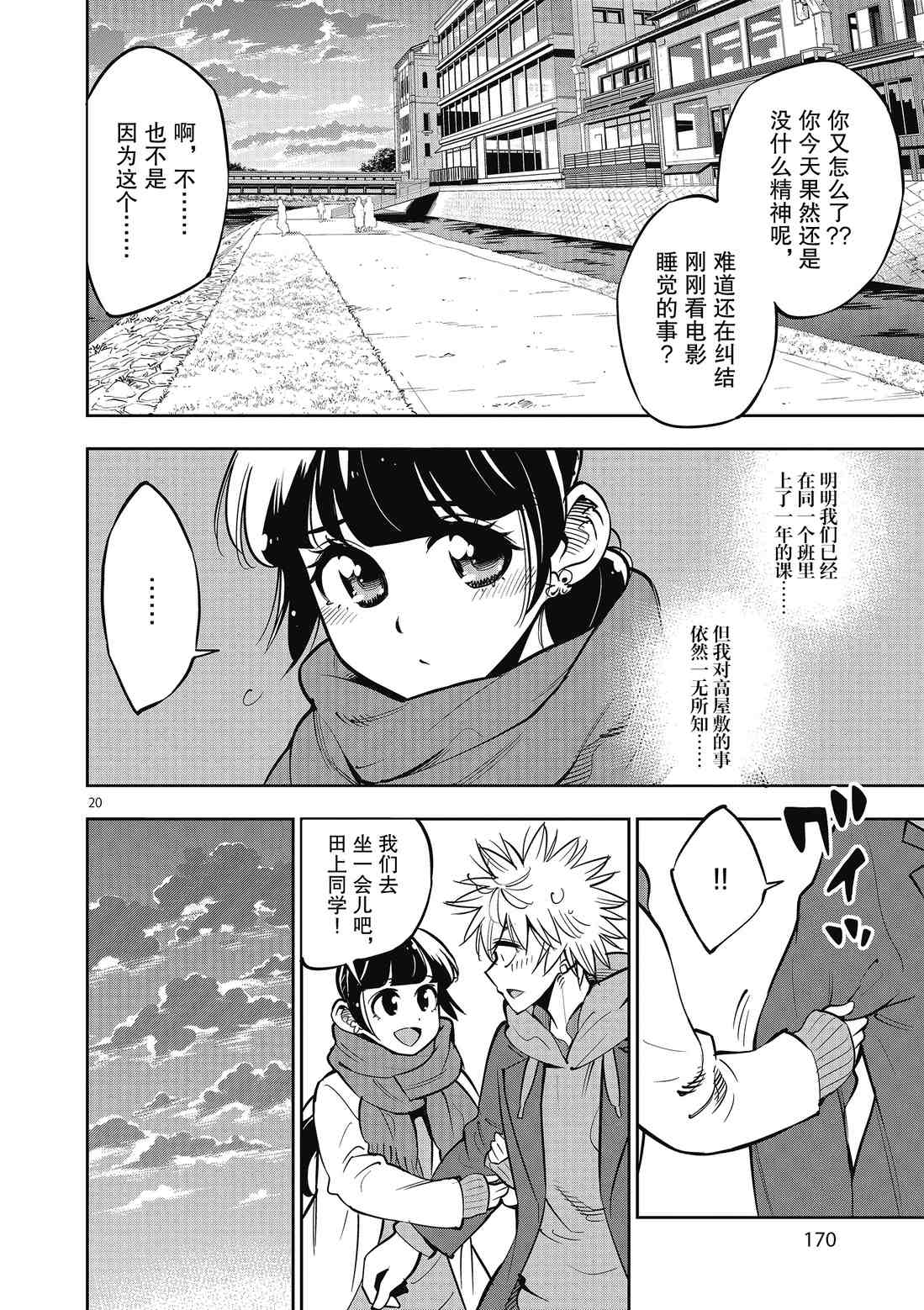第 20 页