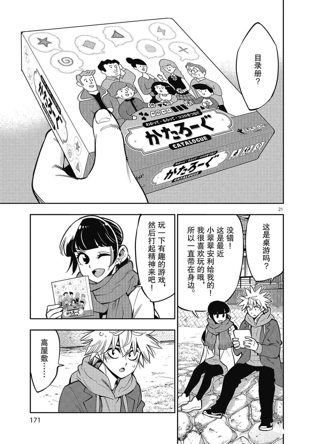 第 21 页