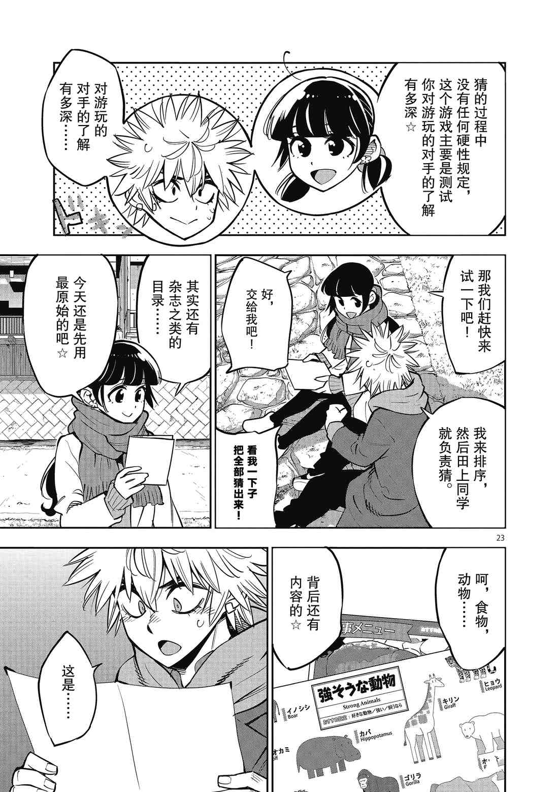 第 23 页