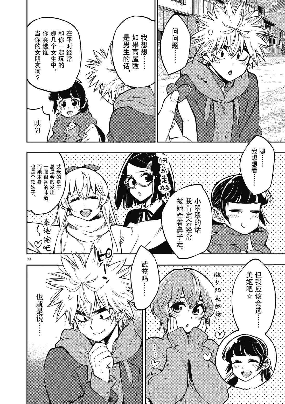 第 26 页