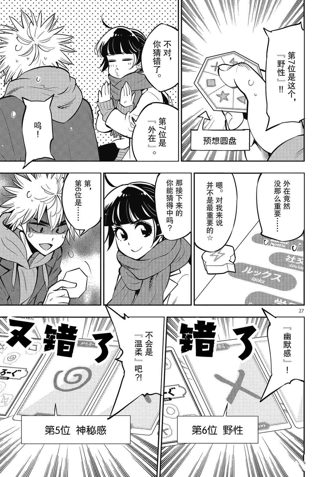 第 27 页
