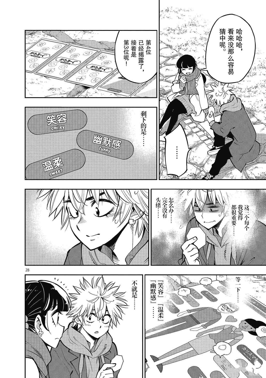 第 28 页