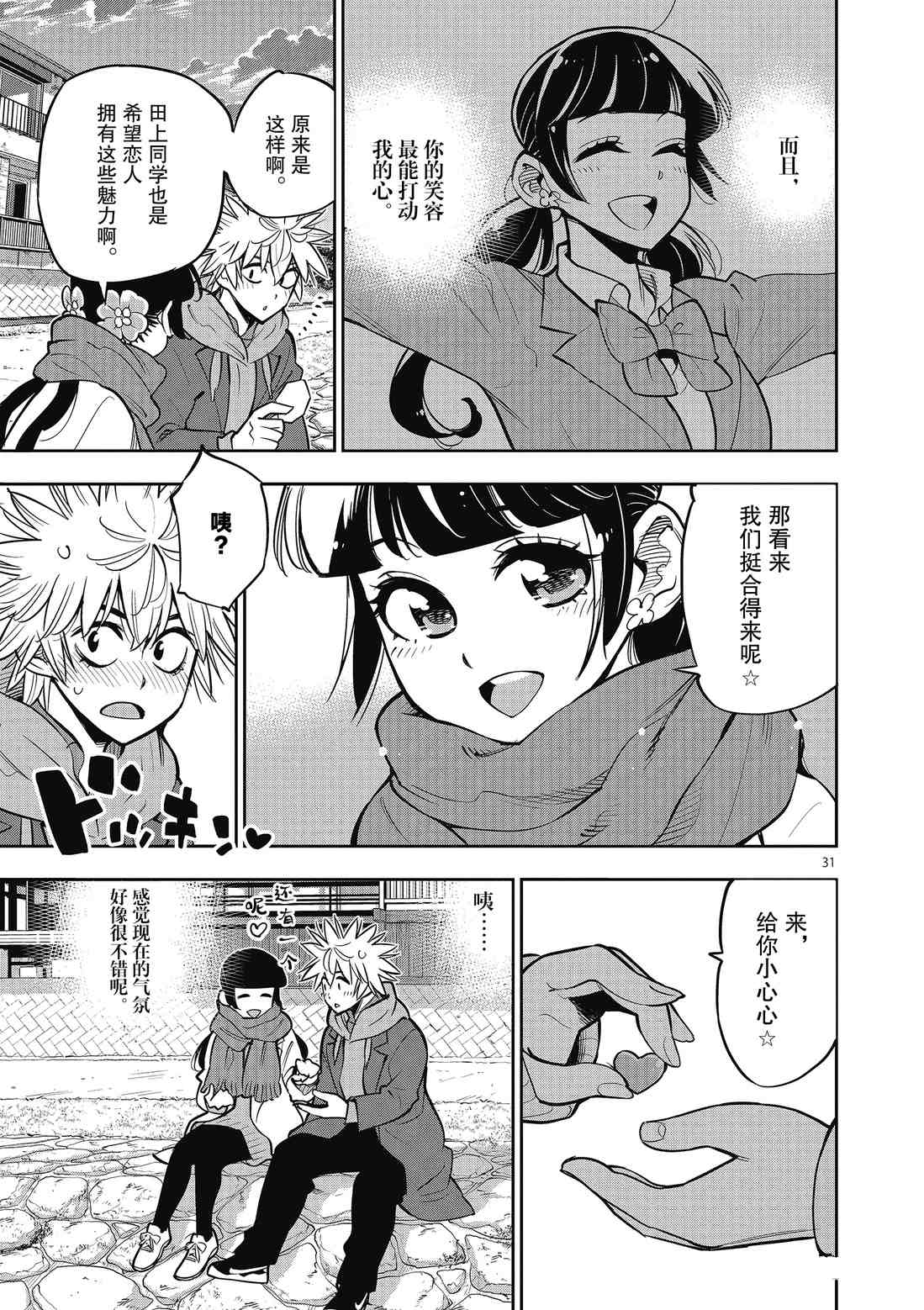 第 31 页