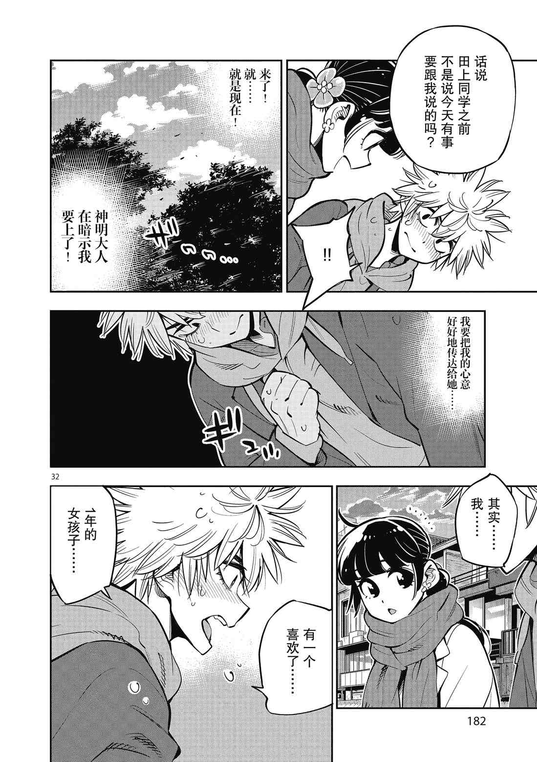 第 32 页