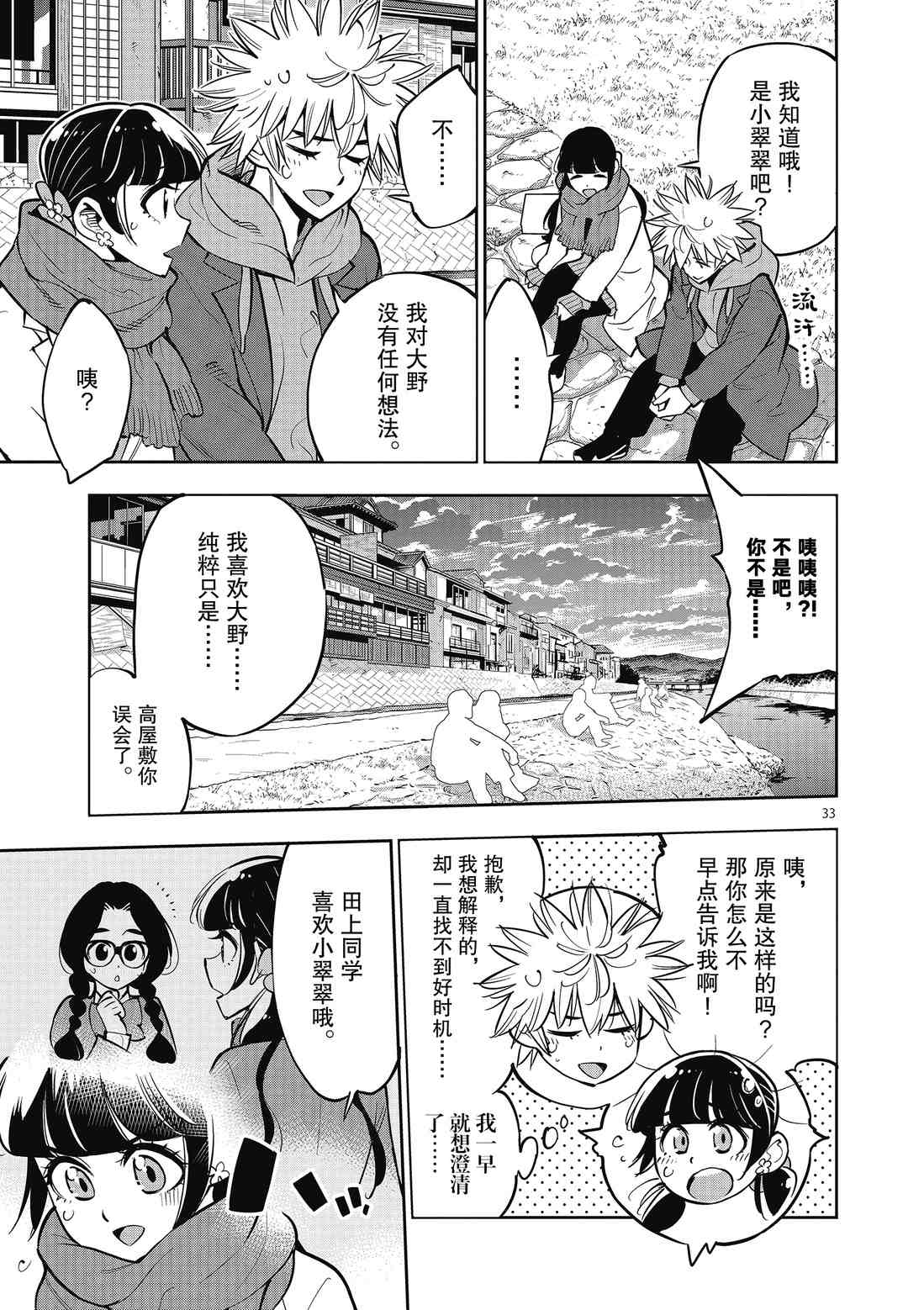 第 33 页