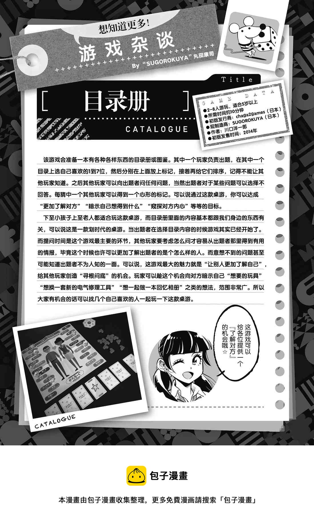 第 37 页