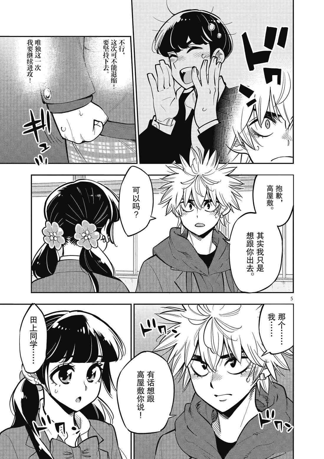 第 5 页