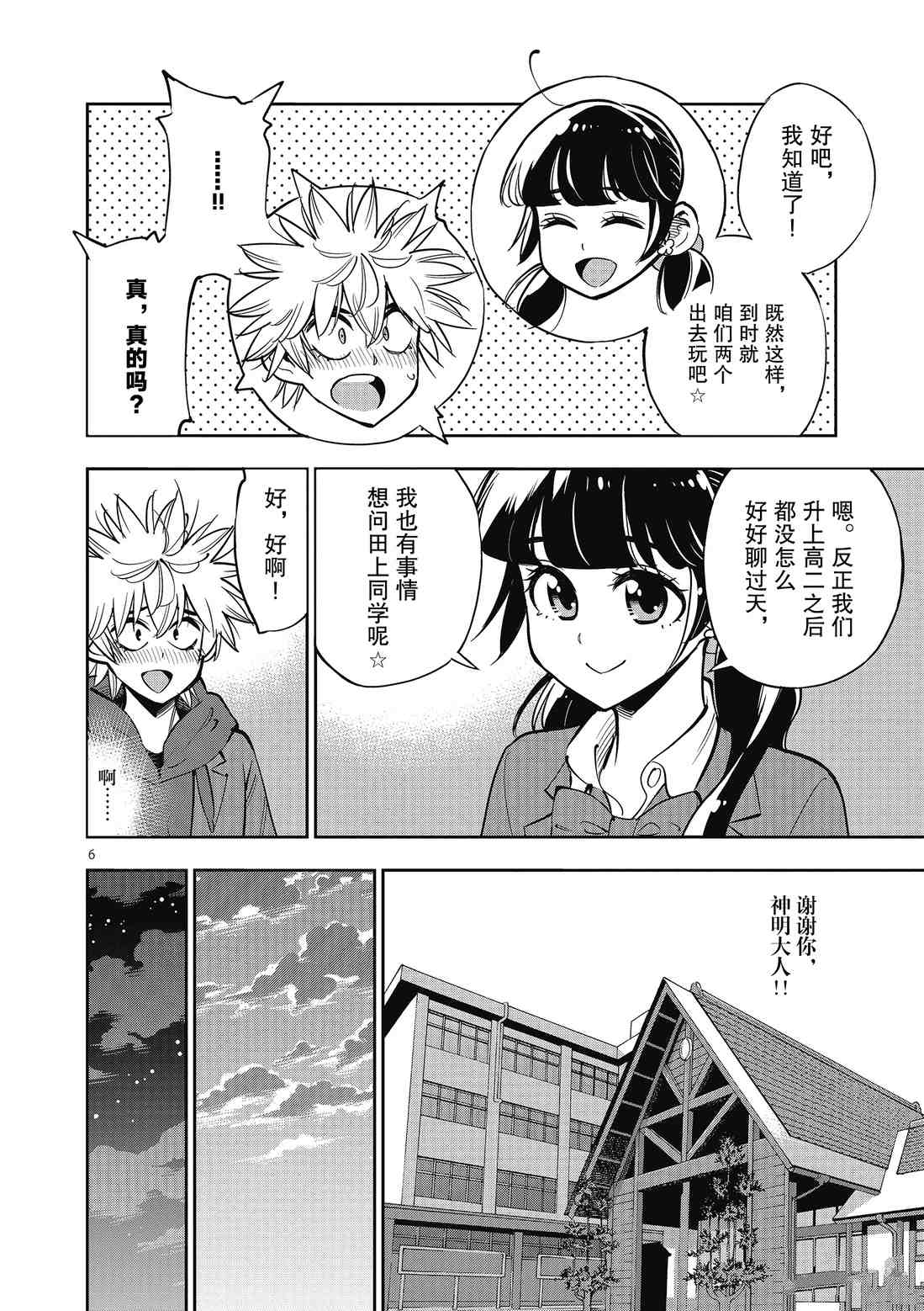 第 6 页