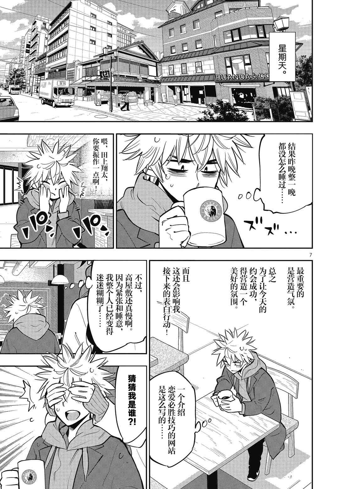第 7 页