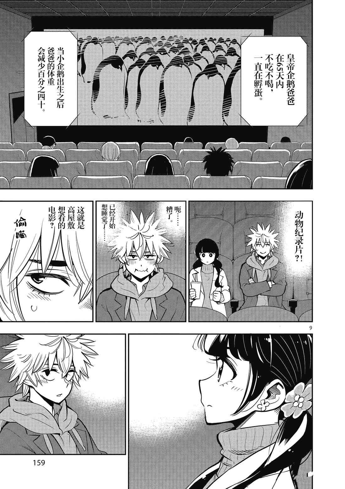 第 9 页