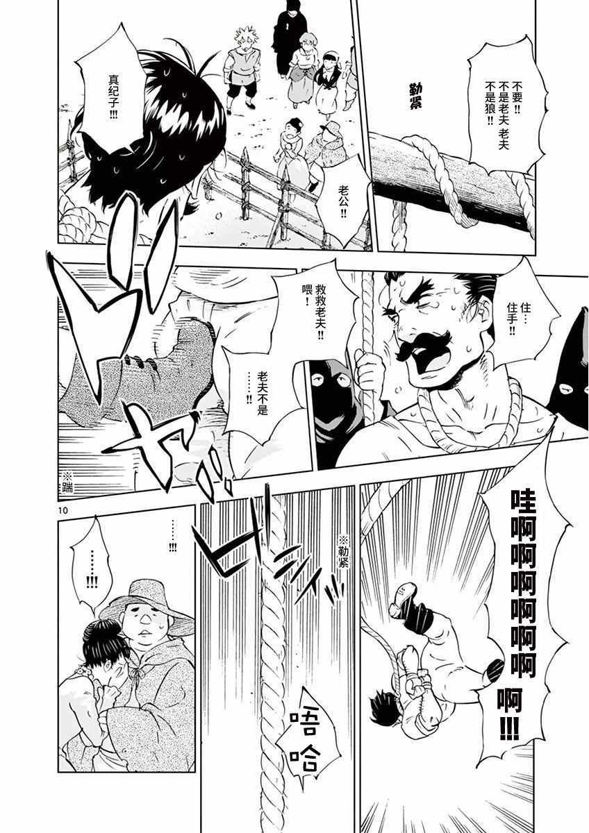 第 10 页