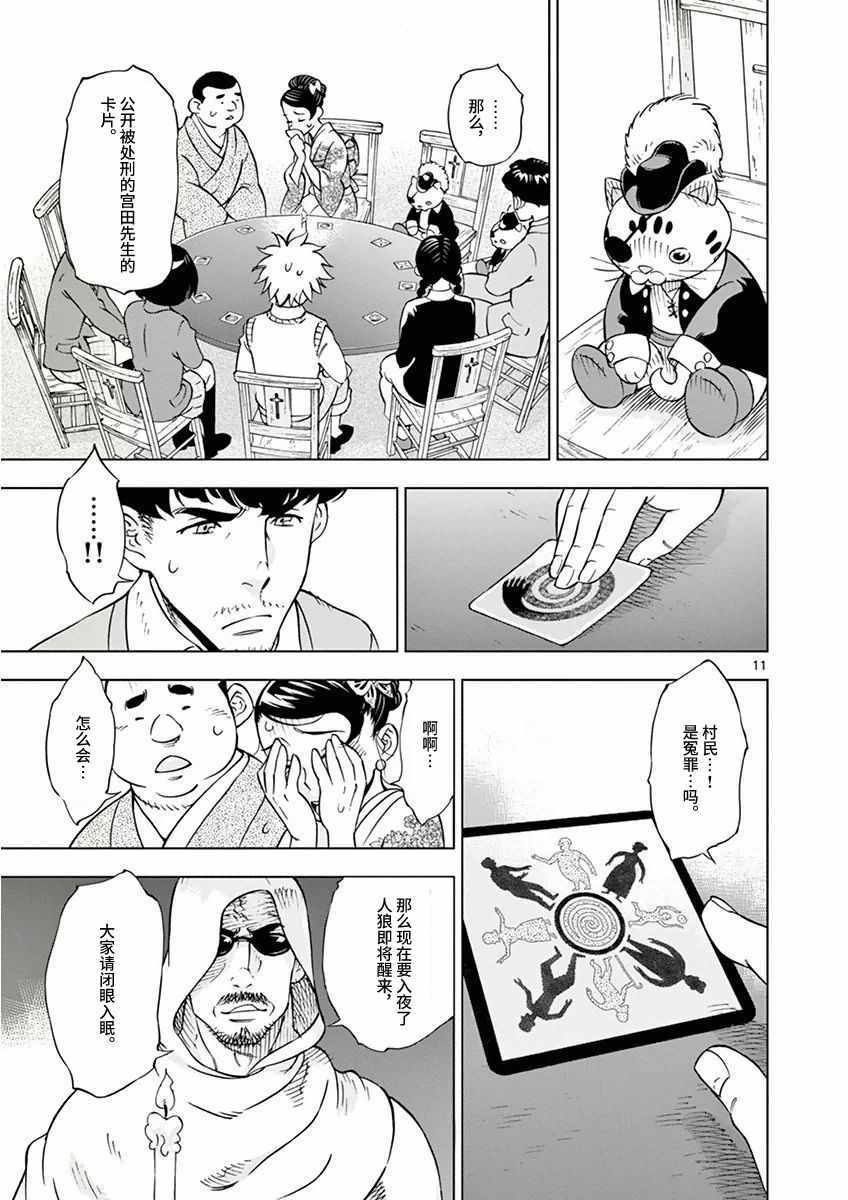 第 11 页