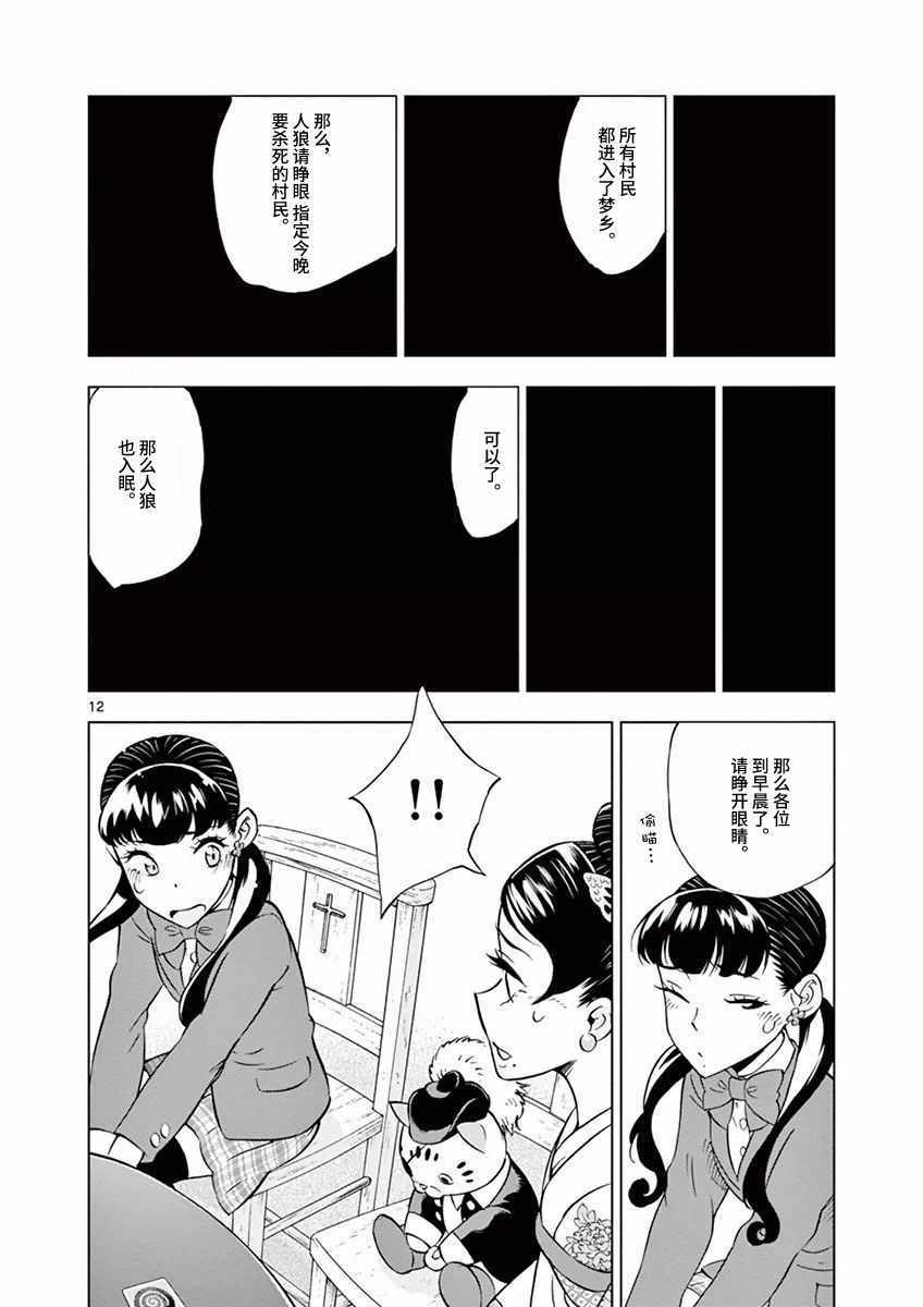 第 12 页
