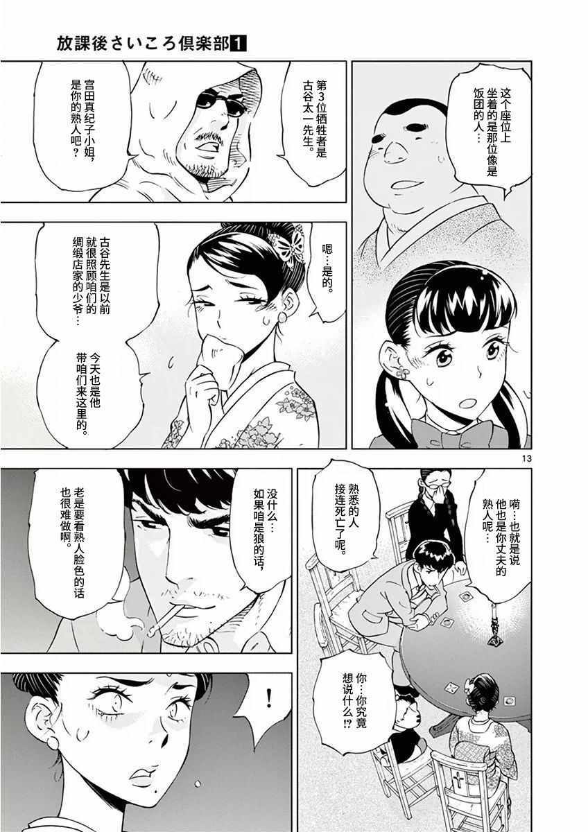 第 13 页