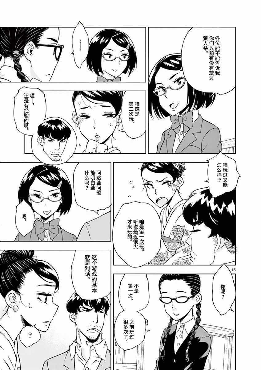 第 15 页