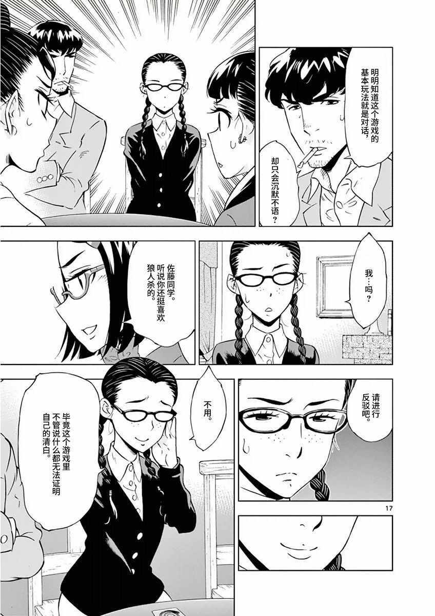 第 17 页