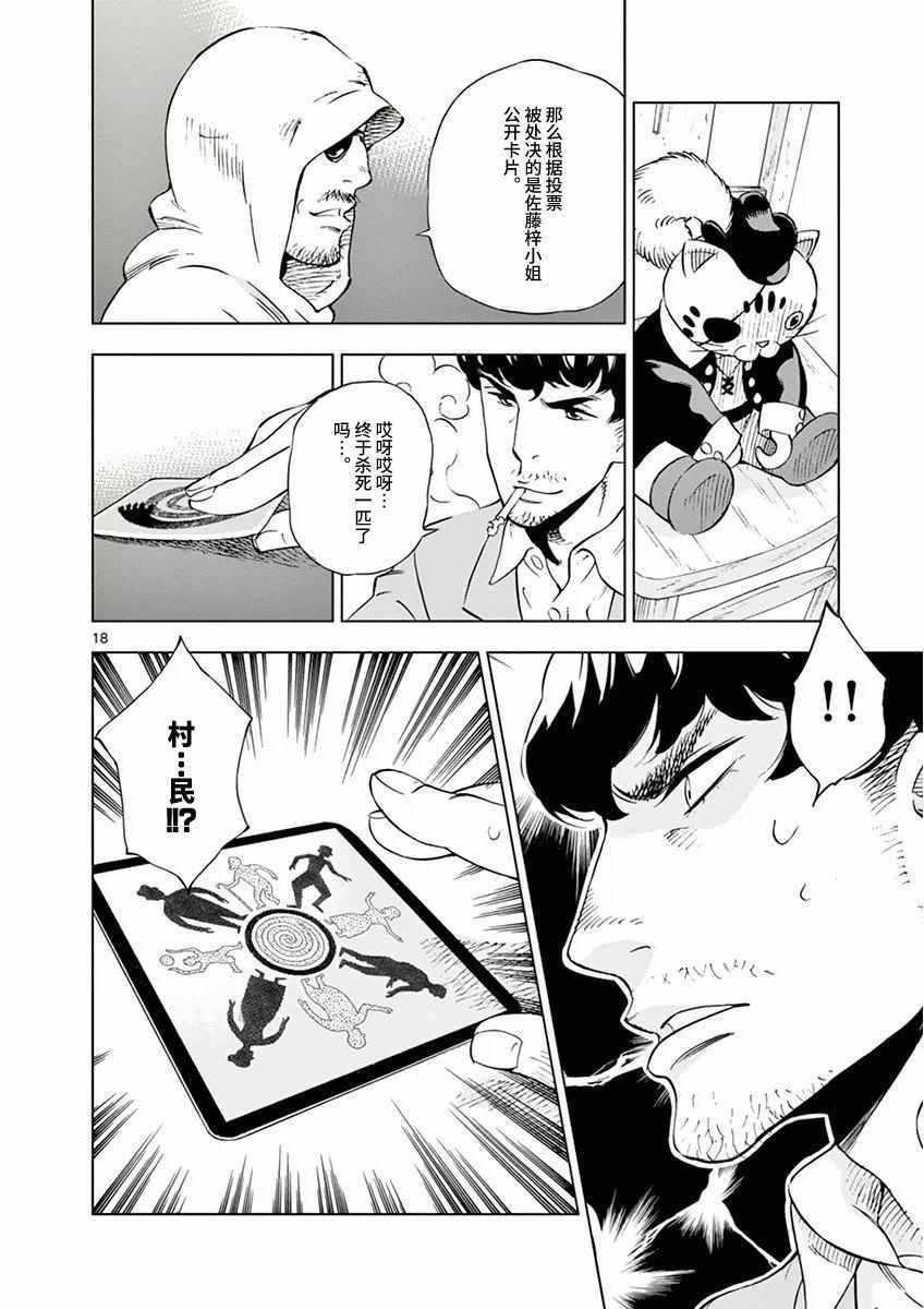 第 18 页