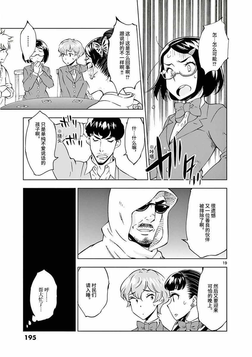 第 19 页