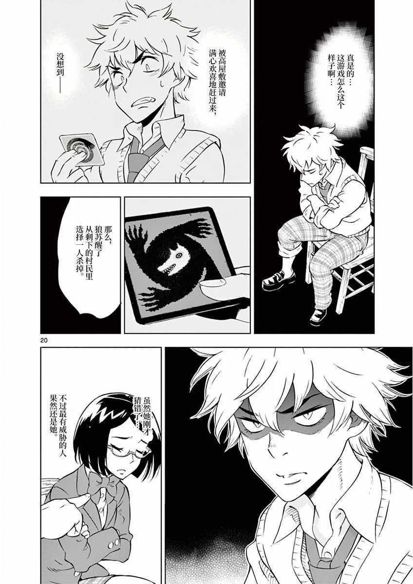 第 20 页