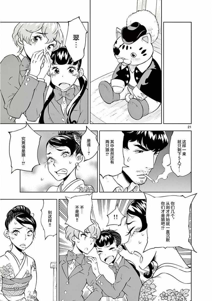 第 21 页