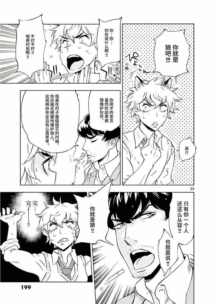 第 23 页
