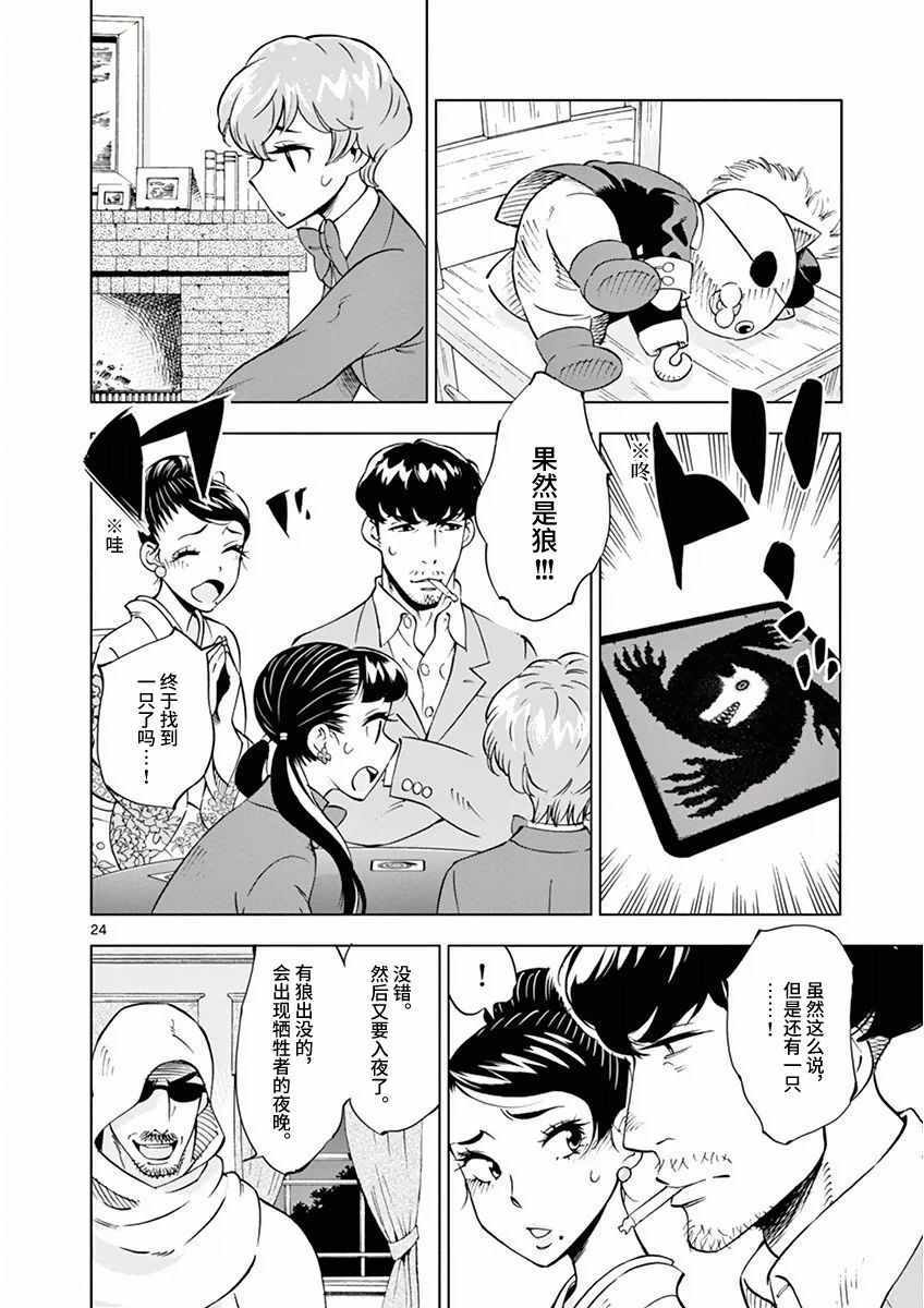 第 24 页