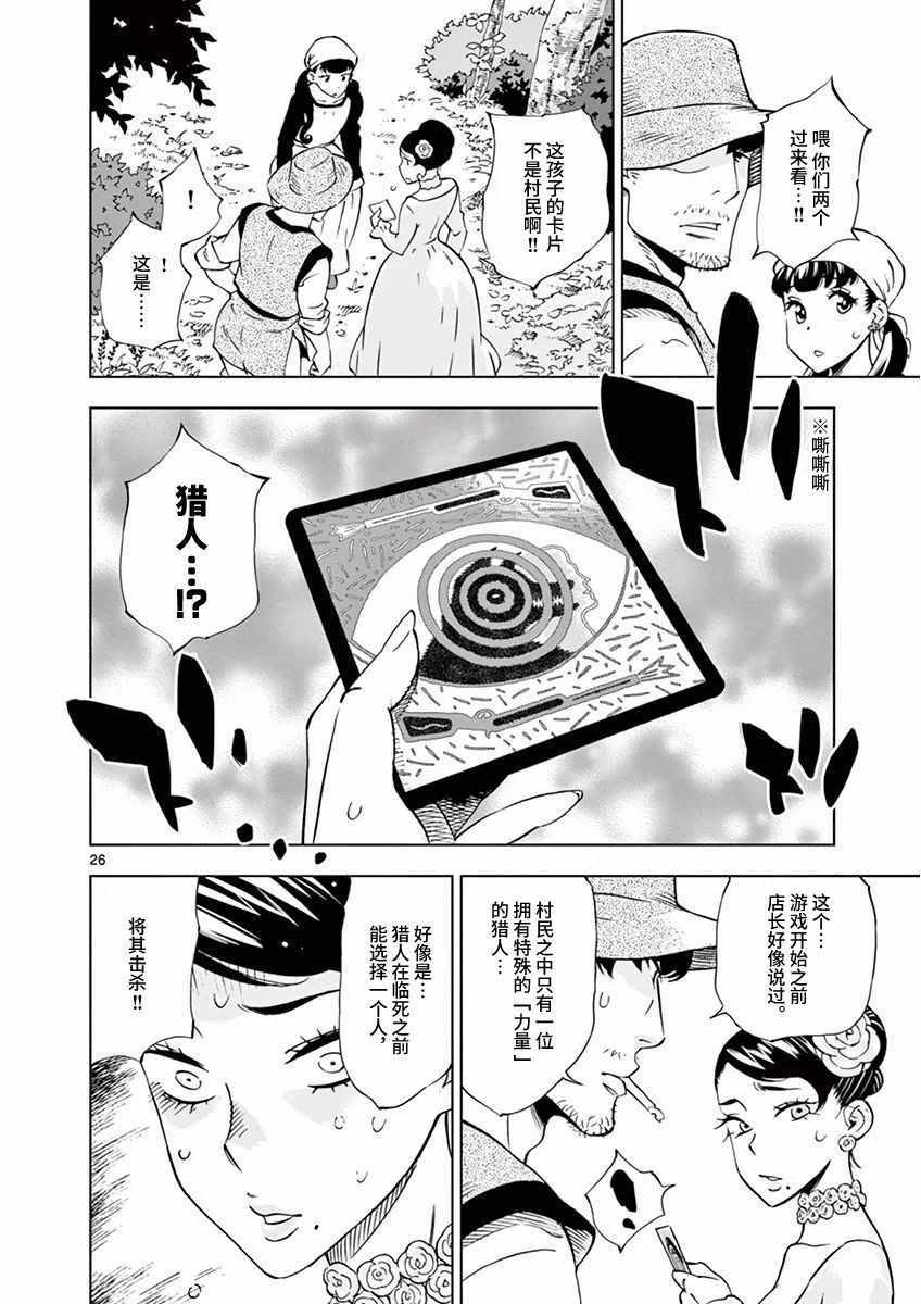 第 26 页