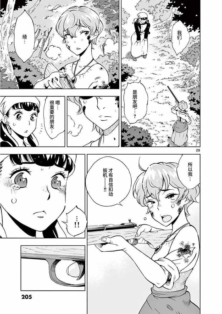 第 29 页