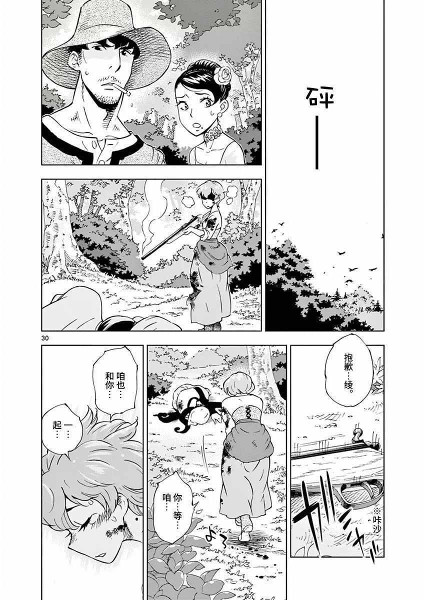 第 30 页