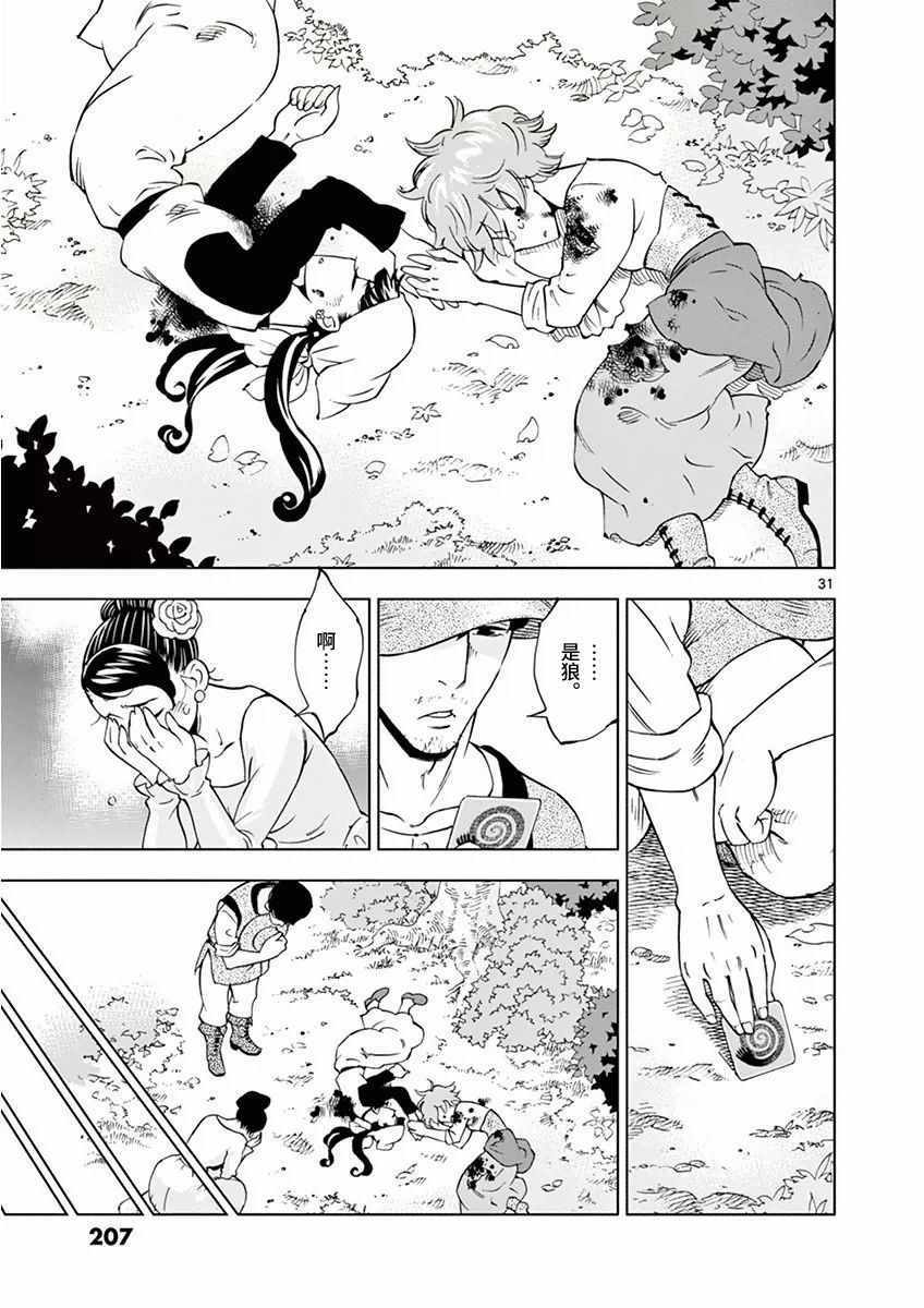 第 31 页