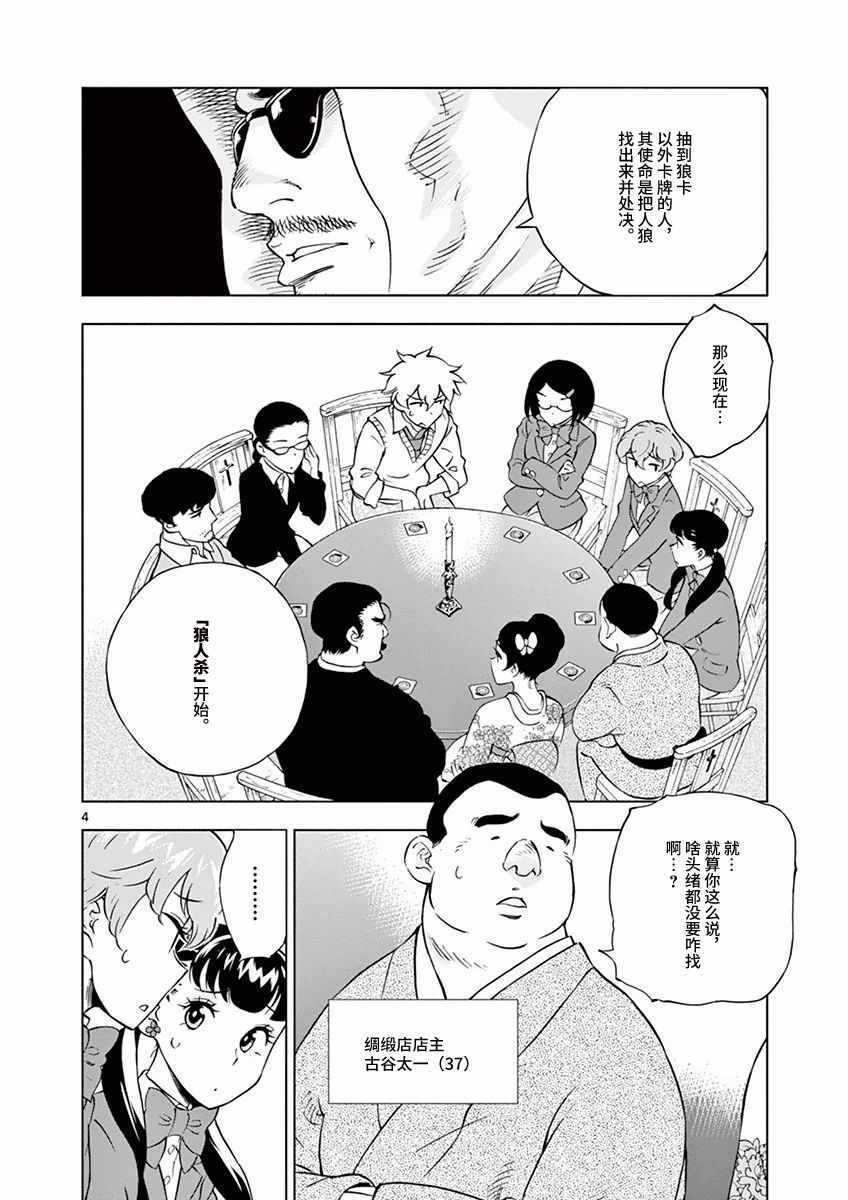 第 4 页
