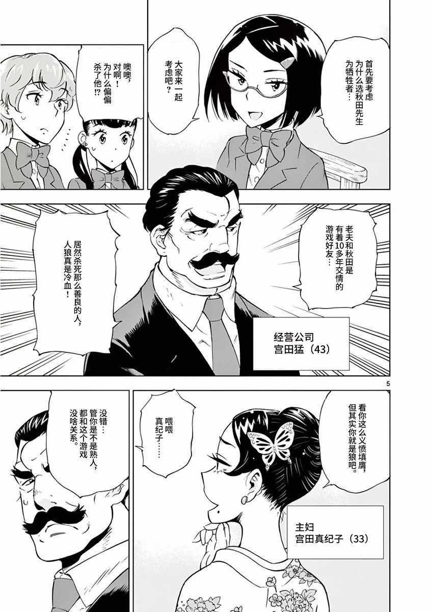 第 5 页
