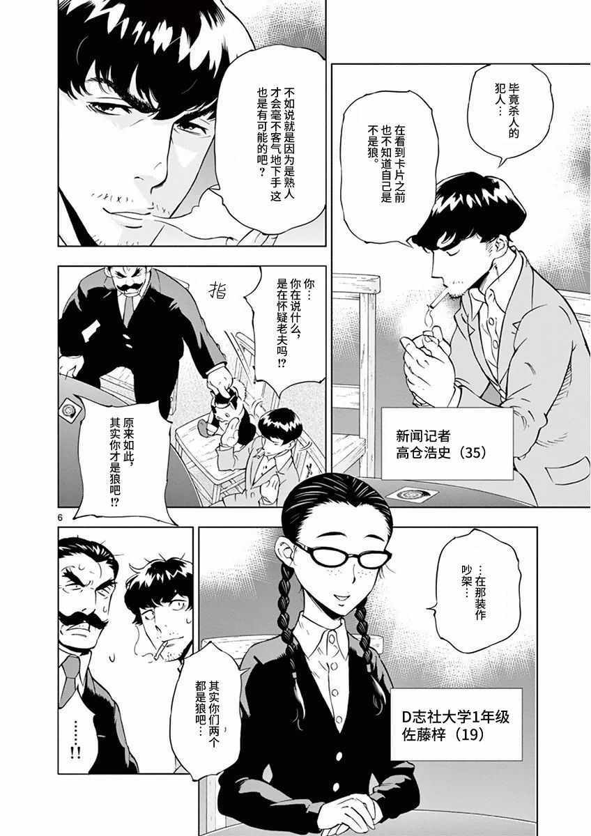 第 6 页