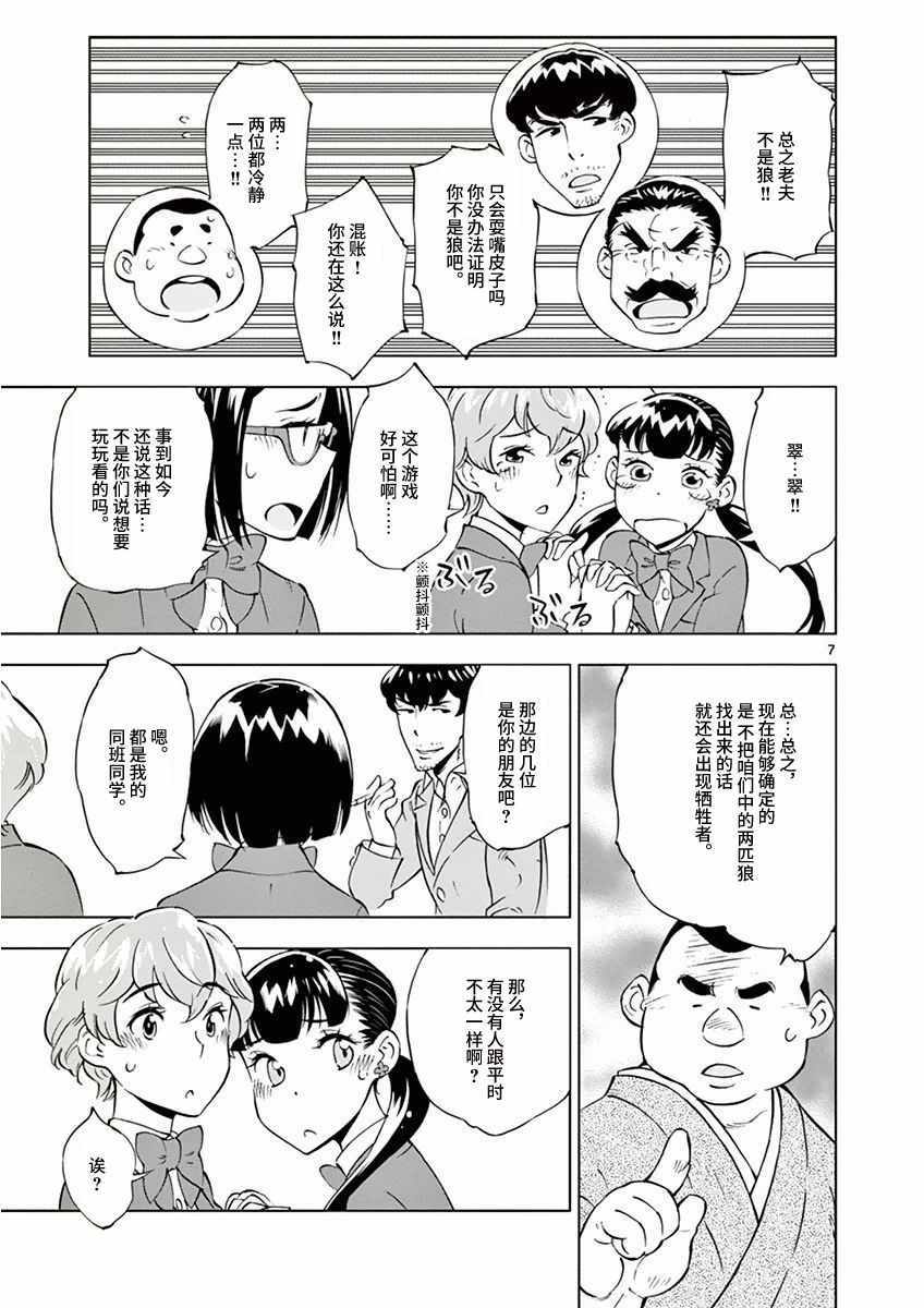 第 7 页