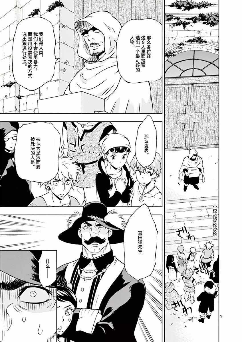 第 9 页
