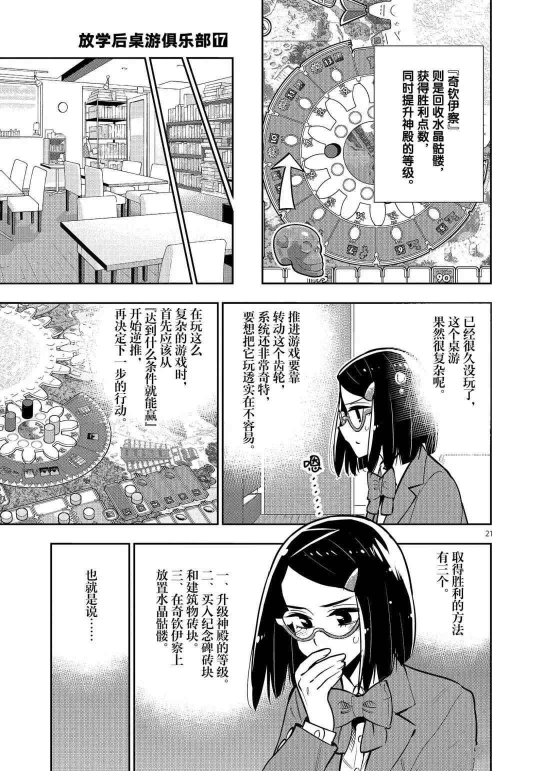 第 23 页