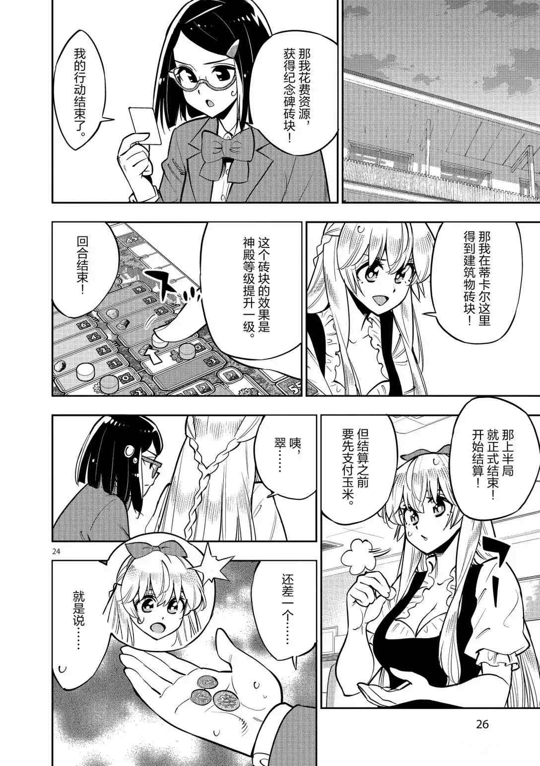 第 26 页