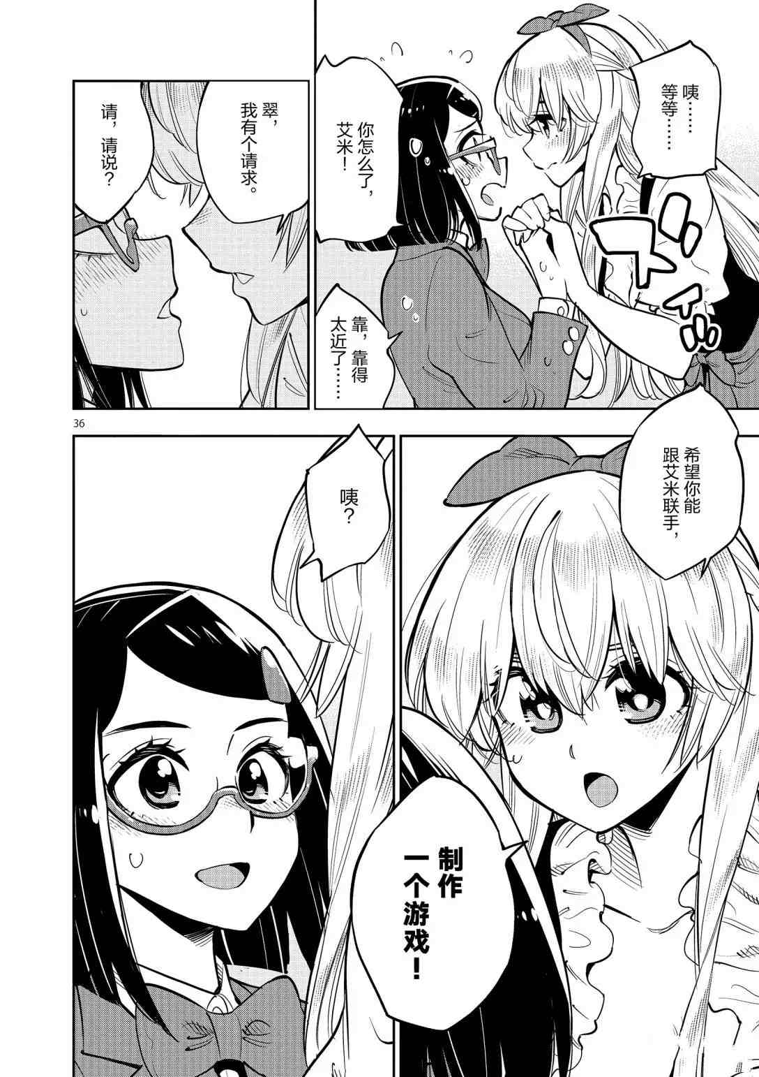 第 38 页
