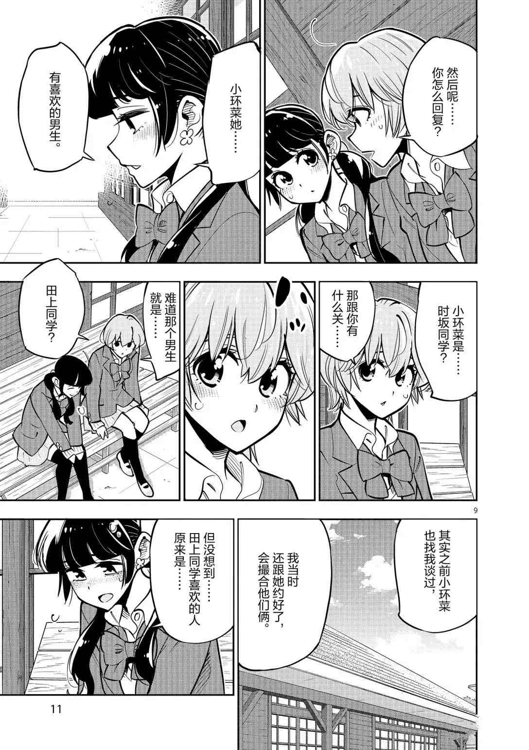 第 11 页