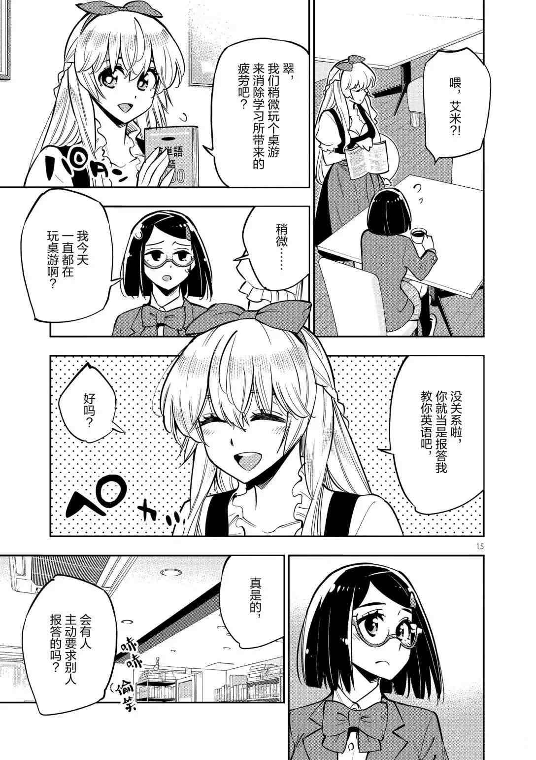 第 17 页