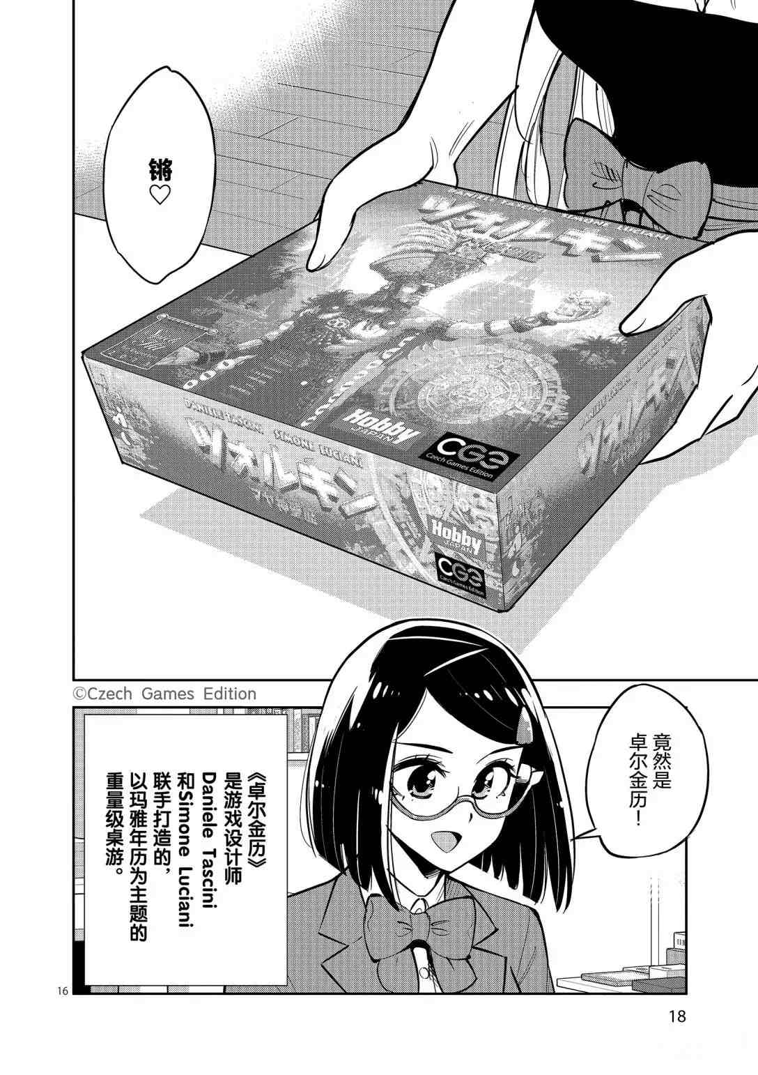 第 18 页