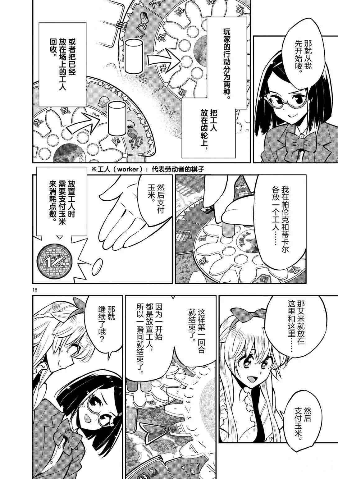 第 20 页